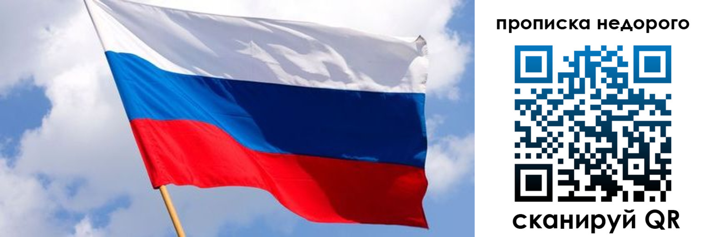 прописка для работы в Луховицах
