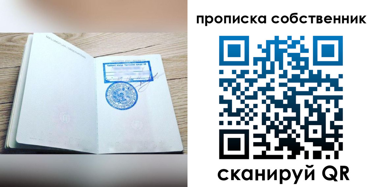 прописка законно в Луховицах