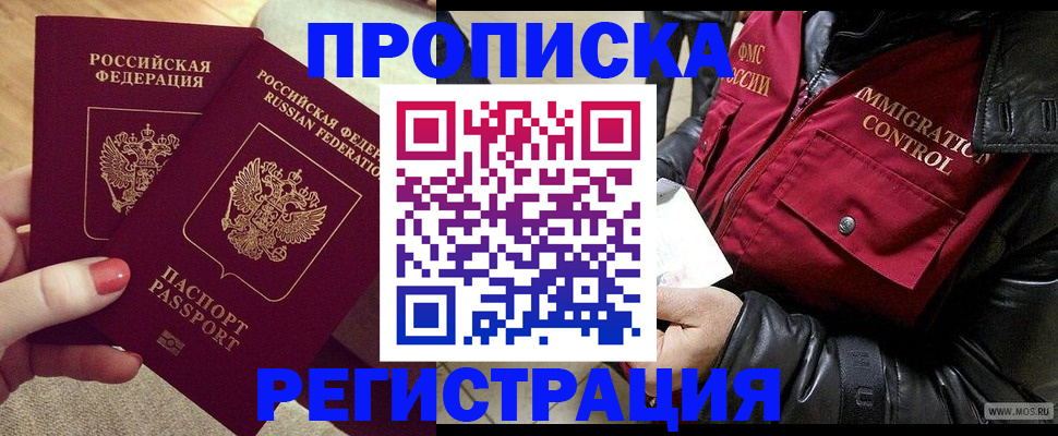 временная регистрация законно в Луховицах