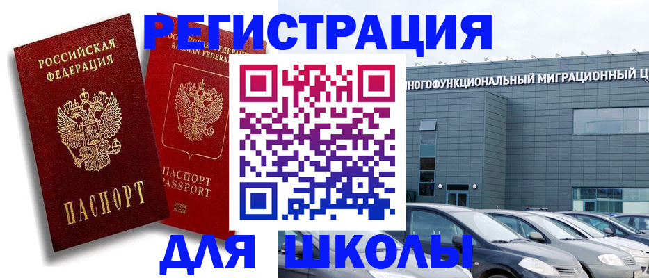 миграционный учет в Луховицах
