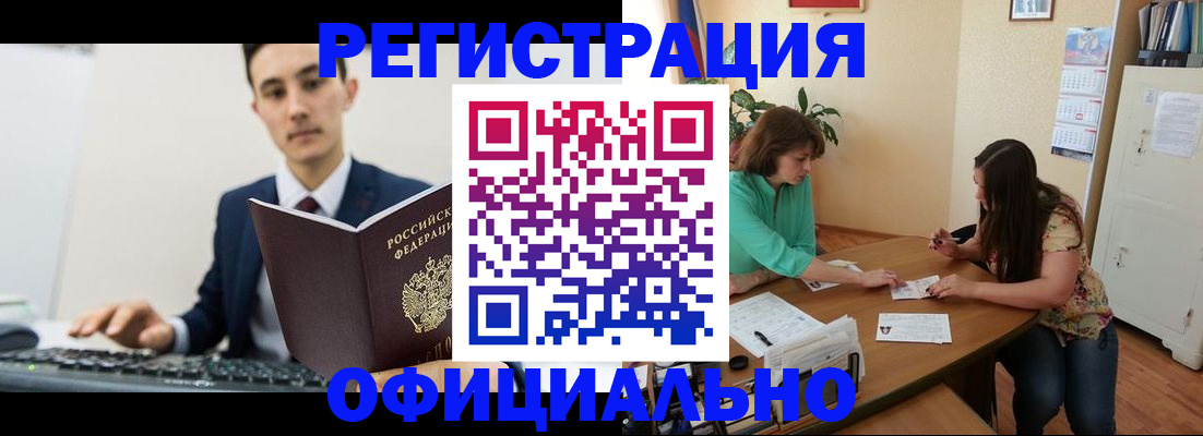 временная регистрация недорого в Луховицах