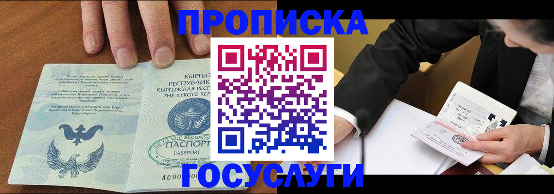 временная регистрация купить в Луховицах