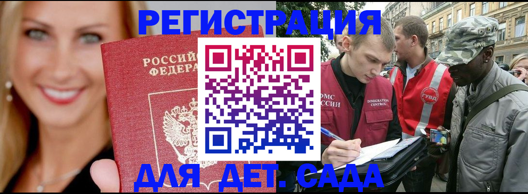 временная регистрация 2025 в Луховицах